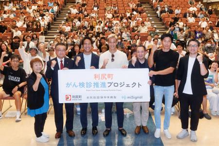【イベントレポート】利尻町でのがん検診推進プロジェ