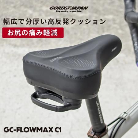 【新商品】【「お尻の痛み」と「サドル沼」に終止符を