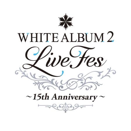 「WHITE ALBUM2 Live Fes ～15th Anniversary～」が20