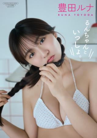 グラドル・アイドル・俳優など多方面で大活躍の豊田ル