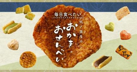【紀ノ国屋】公式オンラインストア限定「毎日食べたい