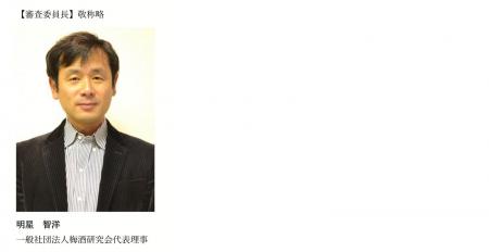 「第10回全国梅酒品評会2025」入賞梅酒が決定！85社14