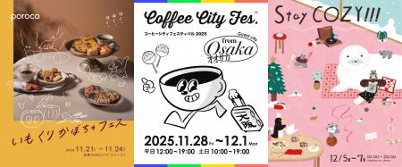 スイーツ、コーヒー、編み物…札幌PARCOで3週連続