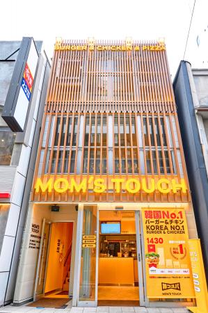 韓国※No.1バーガー&チキンブランド「マムズタッチ」、