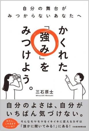 他人に目標をたててもらうワークショップ「タニモク」