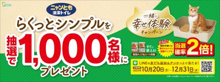 【エステー】LINEの友だち追加で簡単に応募できる！「