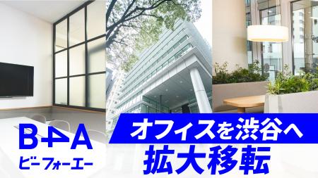 自由診療クリニック特化型のDXツール『B4A（ビーフォ