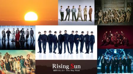 【フジテレビ】『Rising Sun ～後戻りはしないOne Way