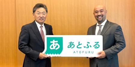株式会社電算が「dsnあとふる株式会社」を子会社とし