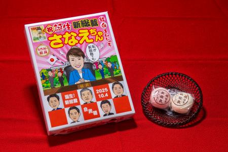 新総裁誕生を祝して　地元・奈良で「さなえちゃん紅白