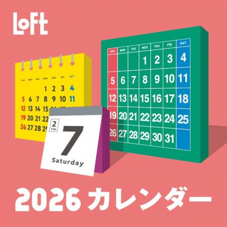 【ロフト】ミニサイズの日めくりカレンダーに注目！「
