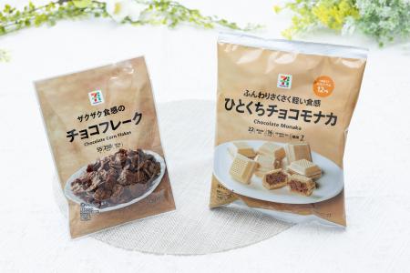 ザクザク＆さくっふわっ！新食感のチョコレートが登場