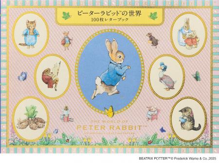 ピーターラビット(TM)の絵本の世界が100枚レターブッ