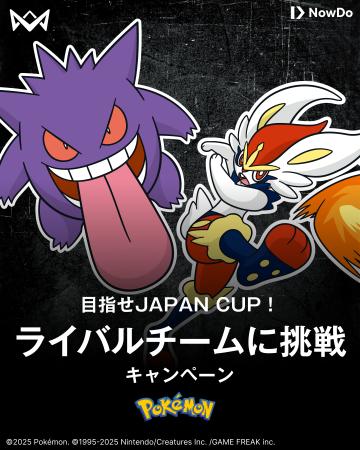 本田圭佑が考案した4人制サッカー「4v4」に「ポケモン