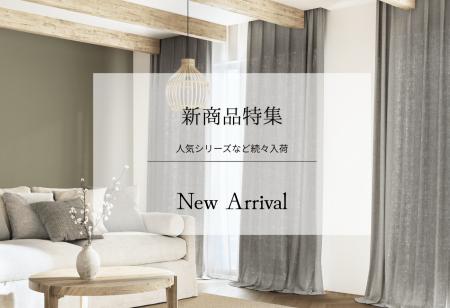 【新発売】ショップ人気No.1シリーズに新色登場！