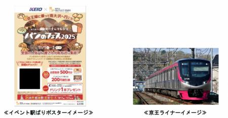 「はちおうじみんなのオータムマルシェ『パンのutf-8