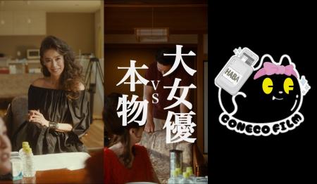 縦型ショートドラマに旋風！！HABAイメージキャutf-8