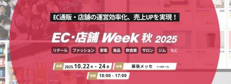 “人手不足”をテクノロジーで突破する！店舗・現場のDX