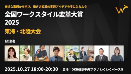 「忙しいのに、なぜ儲からない？」に終止符を。東海・