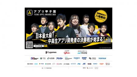 「君のクリエイティブを世界に解き放つ」中高生向けア