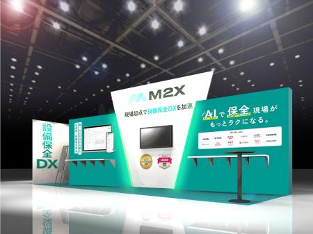 [名古屋] スマート工場 EXPO 2025に『M2X』にブースを
