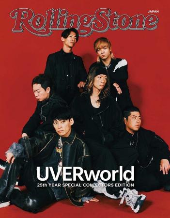 まるごと一冊UVERworld特集！ 結成25周年、デビュー20