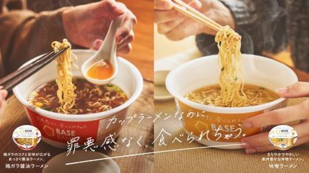 罪悪感なく食べられる！33種類の栄養素が摂れるカップ