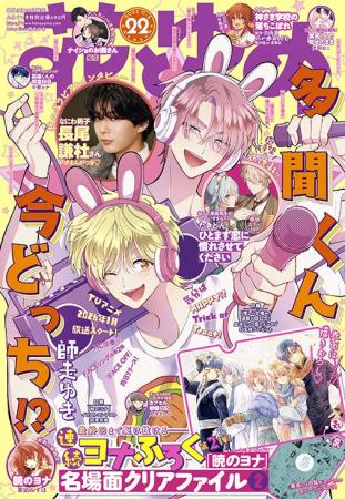 長尾謙社さんの秋のグラビア＆インタビュー掲載！「多
