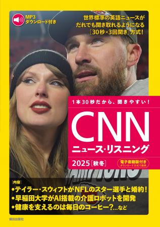 テイラー・スウィフトの婚約発表、USスチールと日本製