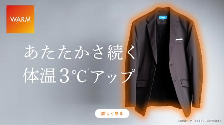 40万着売れた作業着スーツ発祥ブランド「WWS」、表面