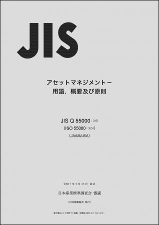 日本社会のレジリエンスを強化する「アセットマネジメ