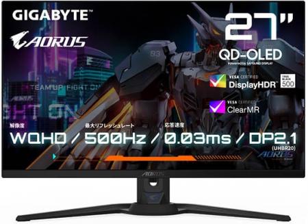 GIGABYTEから、応答速度0.03ms＆リフレッシュレート50