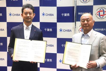 神田外語大学が千葉県と官学連携協定を締結　多utf-8