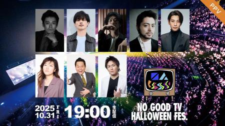 【フジテレビ】開設５周年を記念して2025年ハロウィン