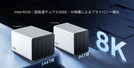 TERRAMASTER、新世代ハイブリッドNAS「F4-425 Plus」