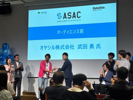 オヤシル、青山スタートアップアクセラレーションセン