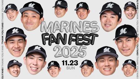 千葉ロッテファン感謝デー MARINES FAN FEST 2025をCS