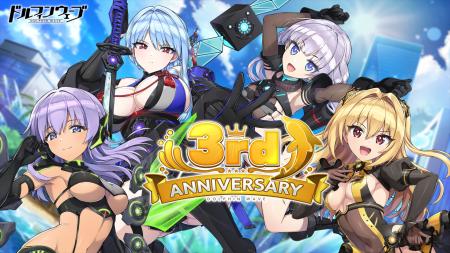 『ドルフィンウェーブ』 祝 3 周年！ドルフィンフェス