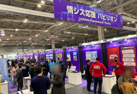 株式会社AItegrity、「Japan IT Week 秋 2025」に初出