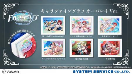 『ドルフィンウェーブ』より、「キャラファイングラフ