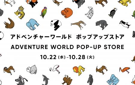 東京 松坂屋上野店で開催中の「HAPPY PANDAFUL DAYS」