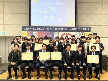 ［福島県郡山市］Z世代が作る地元企業PR動画を公開！