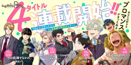 [QUOカード1000円分プレゼント] ブロマンスレーベルco