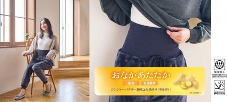 【トップバリュ】「ゆる～む腹巻付パンツ」１０月２１
