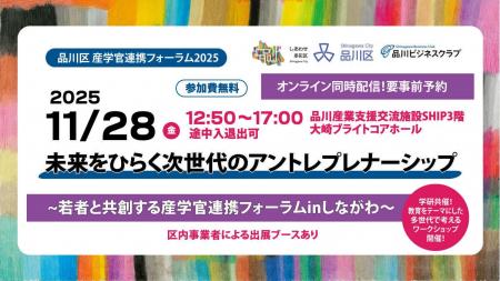 未来をひらく次世代のアントレプレナーシップ～若者と
