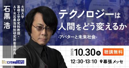【会場案内図公開】いよいよ来週開催 日本最大級* AI