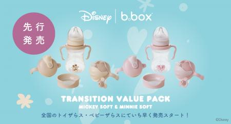 【トイザらス・ベビーザらス先行販売】赤ちゃんの成長