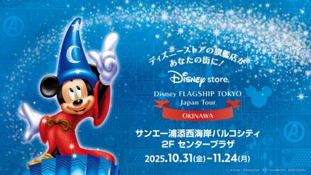 【PARCO CITY】ディズニーストアが沖縄に初上陸！10月