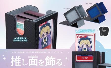 推しトレカの面（ビジュ）を眺める「窓付き」のトレカ