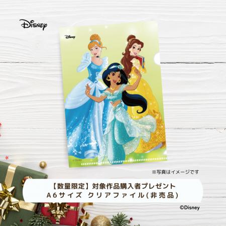 【開催中！】とっておきの物語と過ごす ― ディズニー